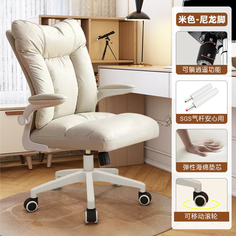 Silla de computadora con ruedas rotativas silla de oficina hogar cómodo sofá silla dormitorio silla de descanso