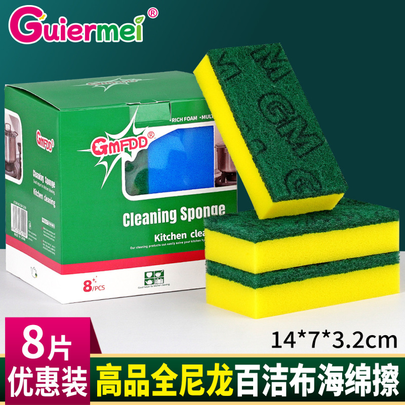彩盒装高品印字全尼龙百洁布海绵擦高密度洗碗海绵块刷碗刷锅神器|undefined