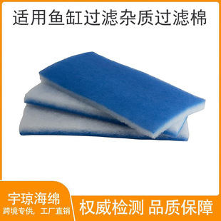 Manufacturer's Air Inlet and Outlet Blue and White Primary Filter Cotton 15Mmg4 Spray Paint Room Fresh Air Dust Removal Blue and White Fiber Filter Cotton