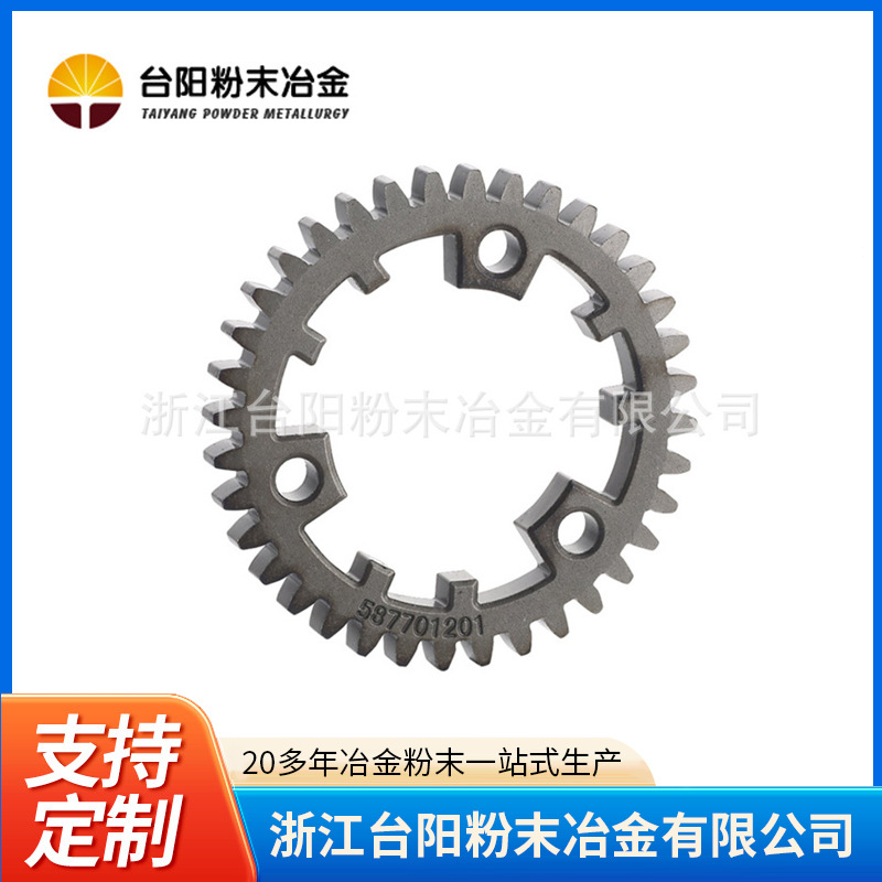 厂家直销 园林工具配件 粉末冶金齿轮 割草机配件