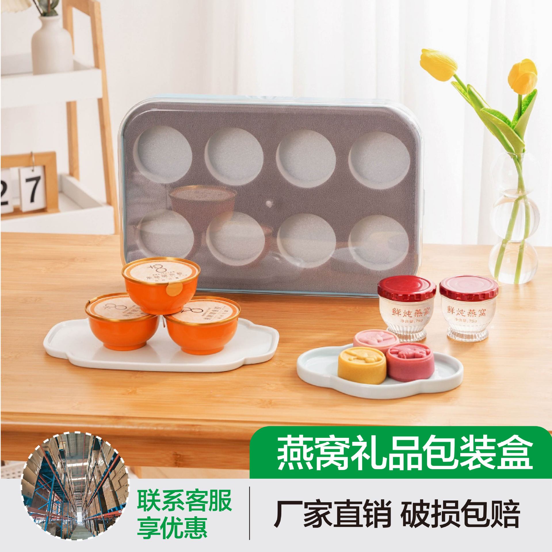 新款礼品中秋礼鲜炖阿胶鱼胶陈皮罐装礼盒家用透明高级感包装燕窝