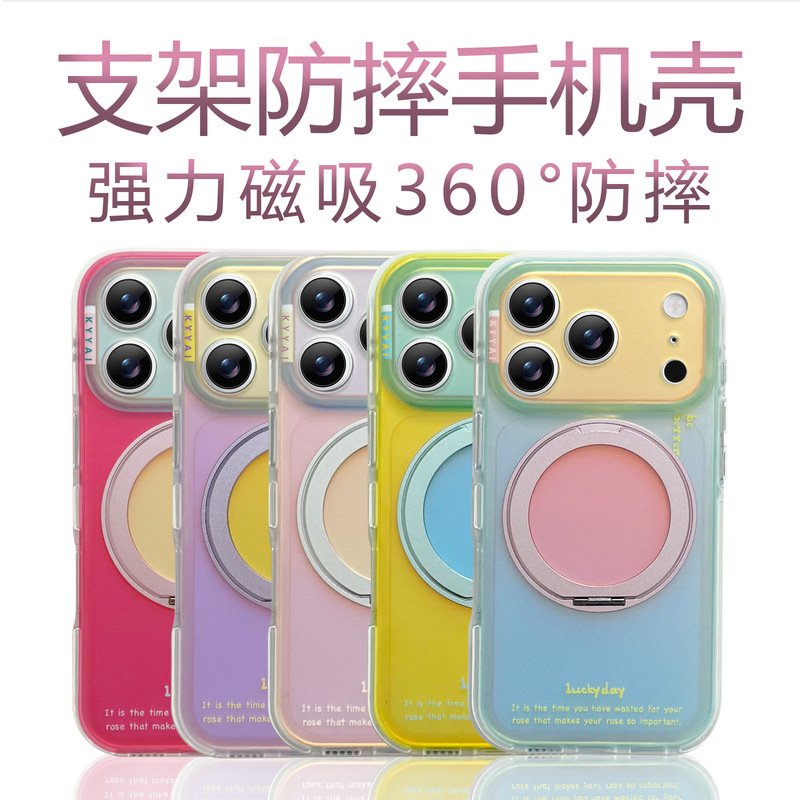 Summer Dopamine Laser Gradient 360-Point Case Suitable for iPhone 16/15 Apple 17 Pro Max Phone Case