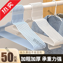 加粗加大衣架家用无痕衣撑撑子晾衣服架儿童晒挂衣架子宿舍用新排