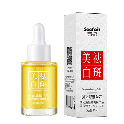 The same style of post-cool time condensation whitening essence oil anti-aging moisturizing rejuvenating and brightening skin tone orchid oil