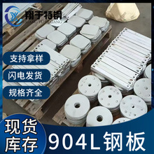 904LP䓰 904L܈/܈䓰弤и r 