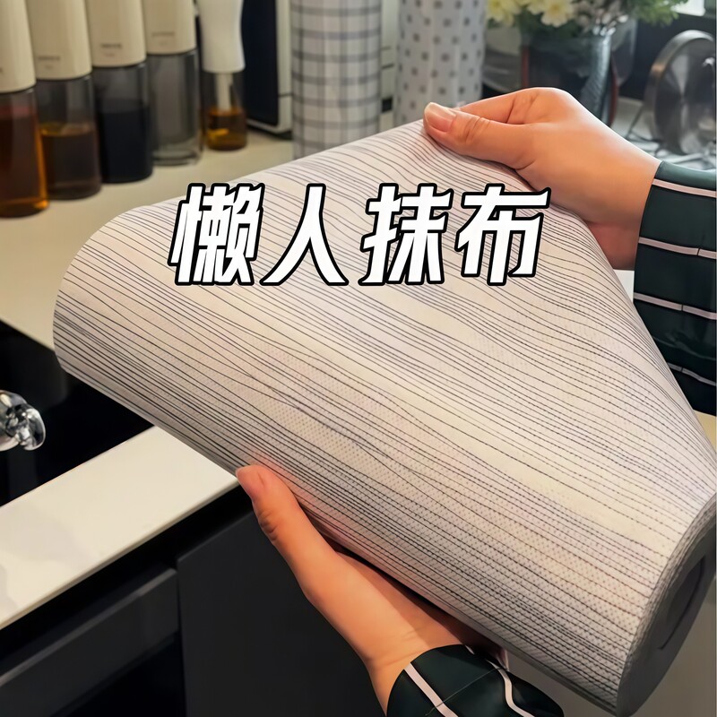 Thickened and Toughened Kitchen Special Paper Towel Disposable Lazy Dish Cloth Oil Absorbent Dry and Wet Dual-Use Hand Wipe Dish Cloth