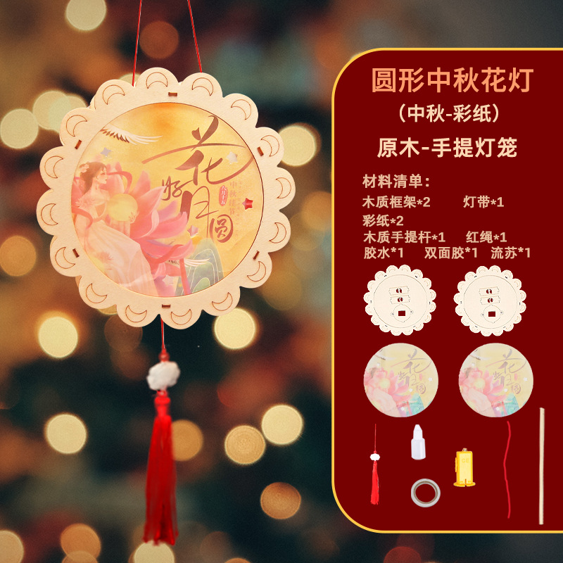 El Festival de mediados de otoño linterna antigua hecha a mano DIY paquete de material de producción portátil conejito linterna adornos juguetes para niños
