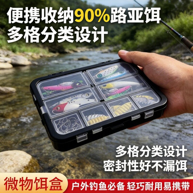 Lure Double-Layer Bait Box, Small Accessory Box, Portable Large Multi-Functional Fishing Lure Storage Box