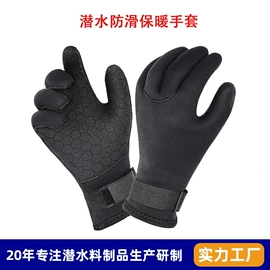 潜水用品;杯套/壶套/保温套;其他运动护具