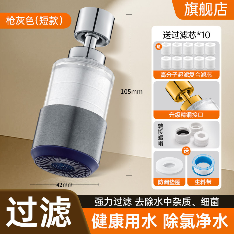 厨房水龙头过滤器净水器万能通用净化自来水滤水器家用加长延伸器|undefined