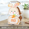 Cartoon desk calendar, small notebook, 2023, the year of the Rabbit