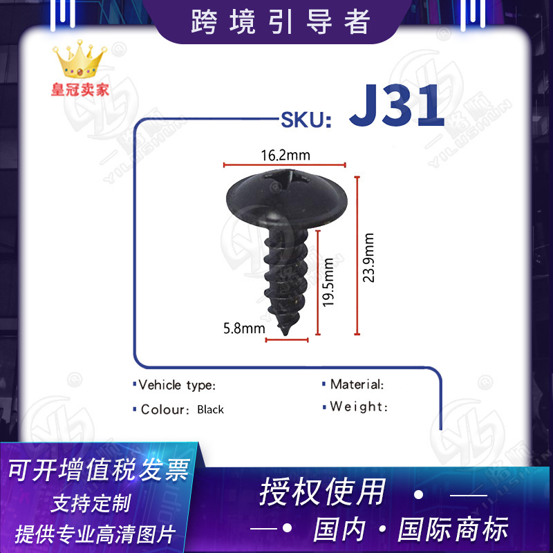 ホンダ Sanhao 一般車フェンダースクリューマシンカバーセルフタッピングブラックメッキ大型バックル J31 に適しています。|undefined