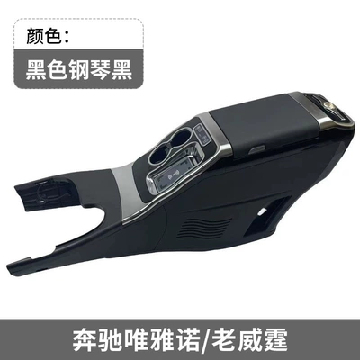 Armrest box | Interior 24 Models Vito Cross-Border - vianoold-vito-refrigerator-with-compressor-black-piano-black