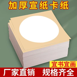 扇子;画纸、画布;竹质工艺品