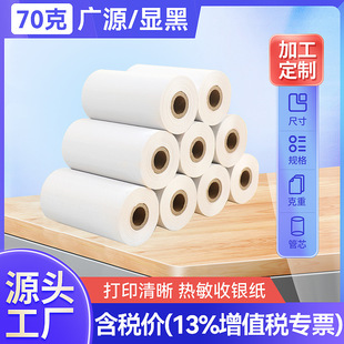 �������y��70g�� ����СƱ��ӡ�� ������u���Ʊ���� ���y�����l