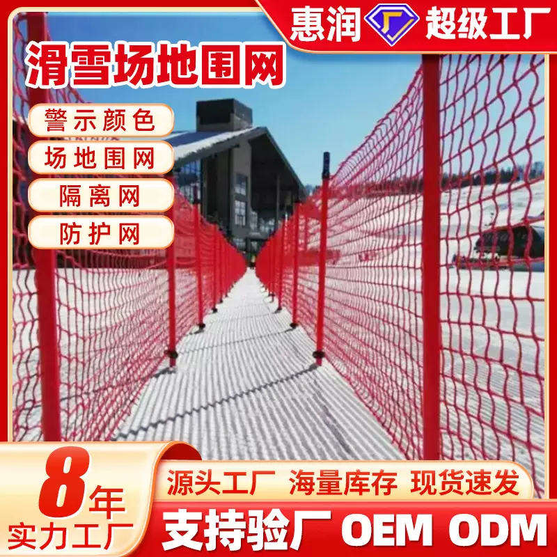 聚乙烯有结网足球场地无结网高尔夫球场隔离网滑雪防护网护栏围栏