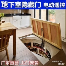 地下室全自动隐藏门上翻酒窖自动隐藏暗门电动隐形门上翻盖门密室
