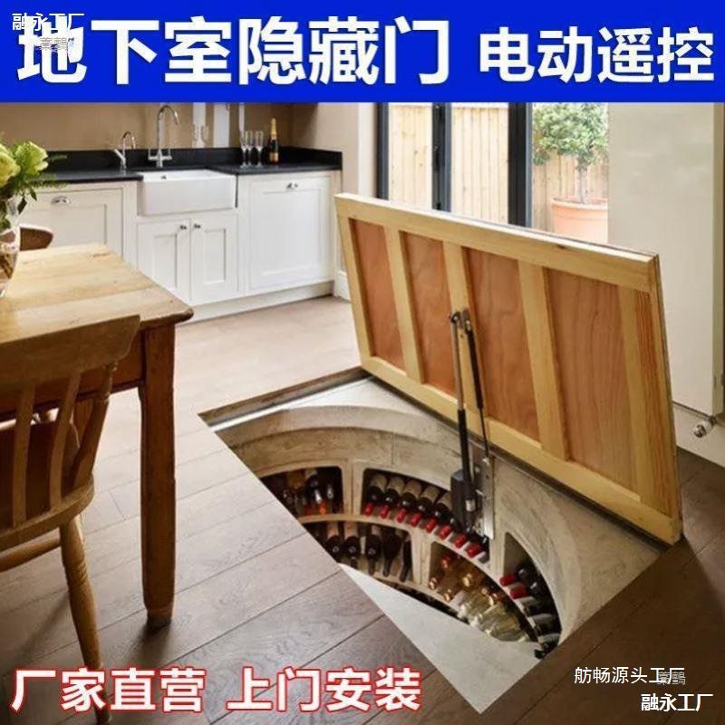 地下室全自动隐藏门上翻酒窖自动隐藏暗门电动隐形门上翻盖门密室
