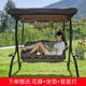 Balcony Swing Outdoor Garden Rocker Swing Chair Outdoor Courtyard Adult Rocking Chair Iron Sunshade Indoor and Outdoor Hanging Chair