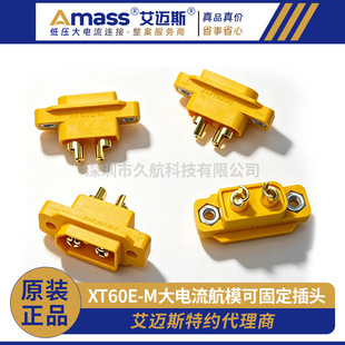 ���~˹ Amass��Ʒ XT60E-M/F���̶���ĸ�^�m��XT60ϵ��僽��B����
