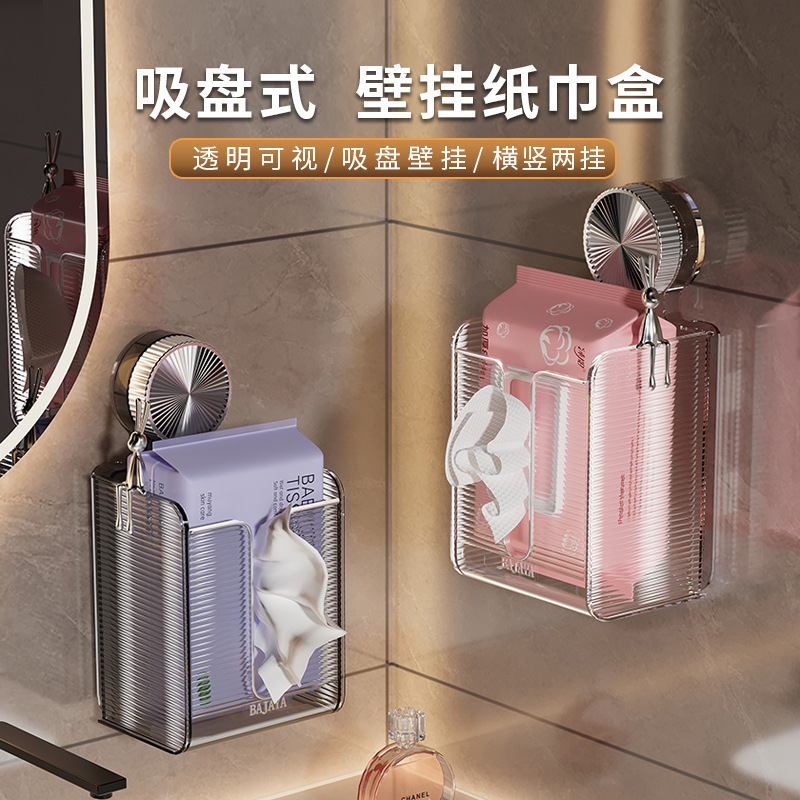 Suction Cup Tissue Box Transparent New Punch-Free Wall-Mounted Wall-Mounted Face Wash Storage Box Toilet Kitchen Bathroom