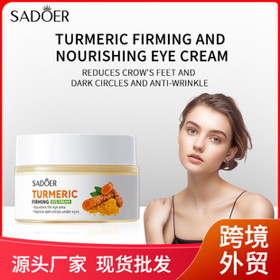 Full English Eye Cream Sadoer Turmeric Firming and Nourishing Eye Cream Hydrating and Caring for Light Spots Around the Eyes Cross-Border Foreign Trade Wholesale