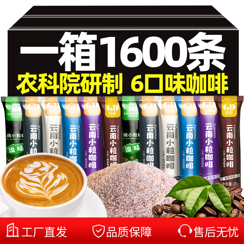 Yunnan Arabica Coffee Espresso Blue Mountain Latte Cappuccino Original Three-In-One Instant Coffee Noodles Wholesale Yunnan Arabica Coffee Espresso Blue Mountain Latte Cappuccino Original Three-In-One Instant Coffee Noodles Wholesale