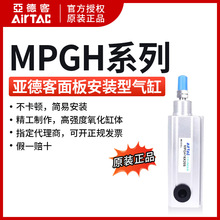 亚德客AIRTAC面板型铰链气缸MPGH12X5X10X15X20X25X30X35X40-S
