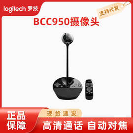 罗技（Logitech）BCC950 商务高清会议摄像头直播摄像头180°转角