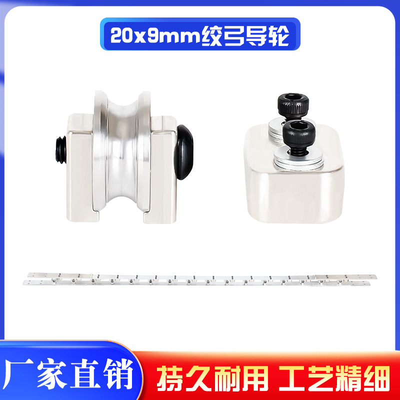 20*9绞弓导轮500P绞线机弓带过线轮钢轮束丝对绞束线300绞铜机