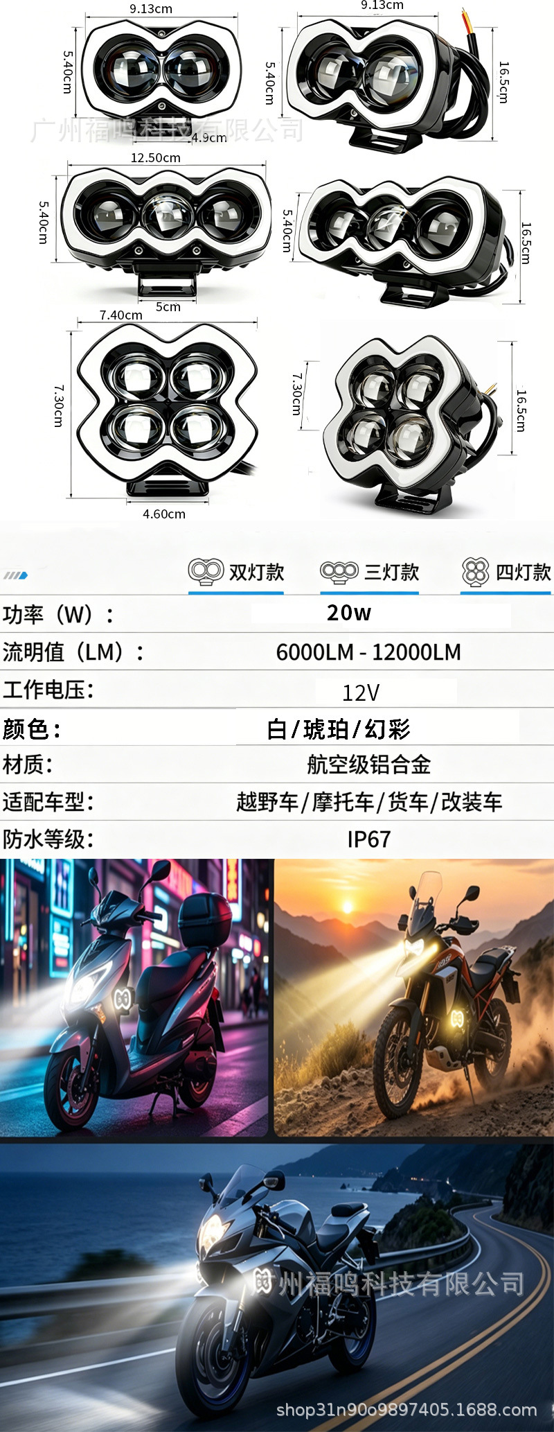 Cross-Border 20W Motorcycle Spotlight Dual Lens External Waterproof High-Intensity Light Electric Vehicle Modified Headlight Yellow and White Spotlight
