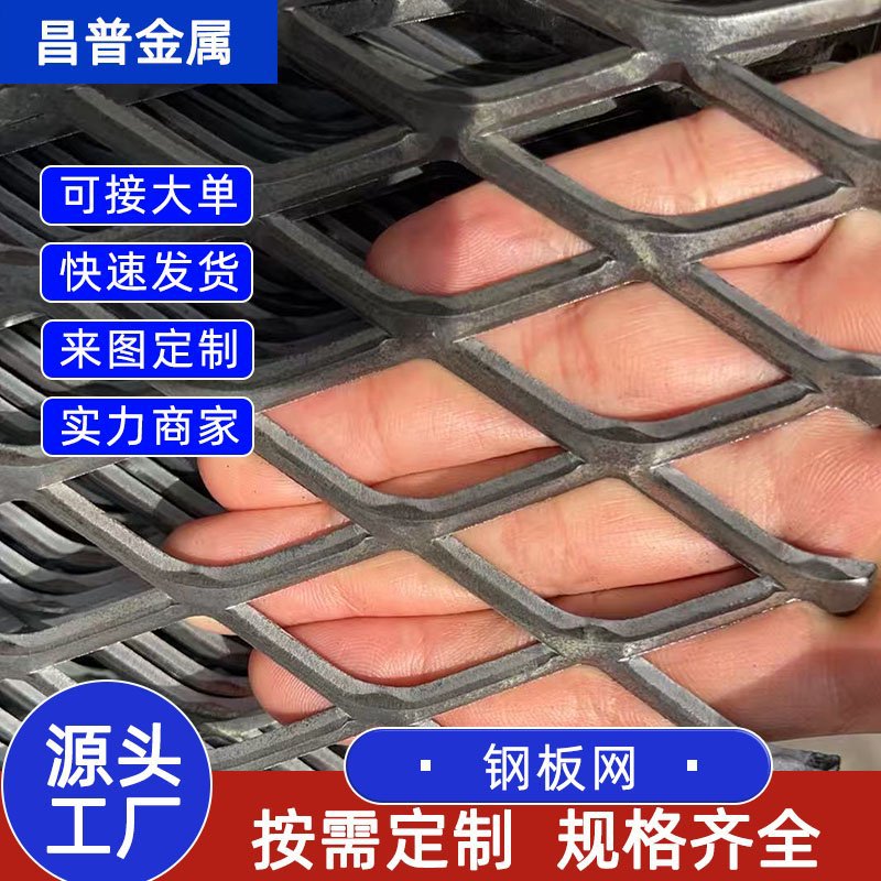 定制菱形六角孔钢板网镀锌走道承重防护围栏钢板网片铁丝网厂家