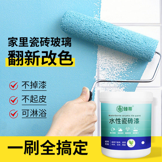 Zhen Tie Waterproof Wall Tile Paint Toilet Toilet Color Change Paint Floor Tile Glass Renovation Special Spray Paint