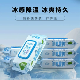 湿巾纸;厨房用纸;婴儿湿巾