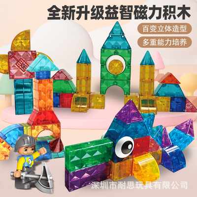跨境儿童炫彩色磁力积木DIY拼装磁吸透明钻面大颗粒方块益智玩具|ms