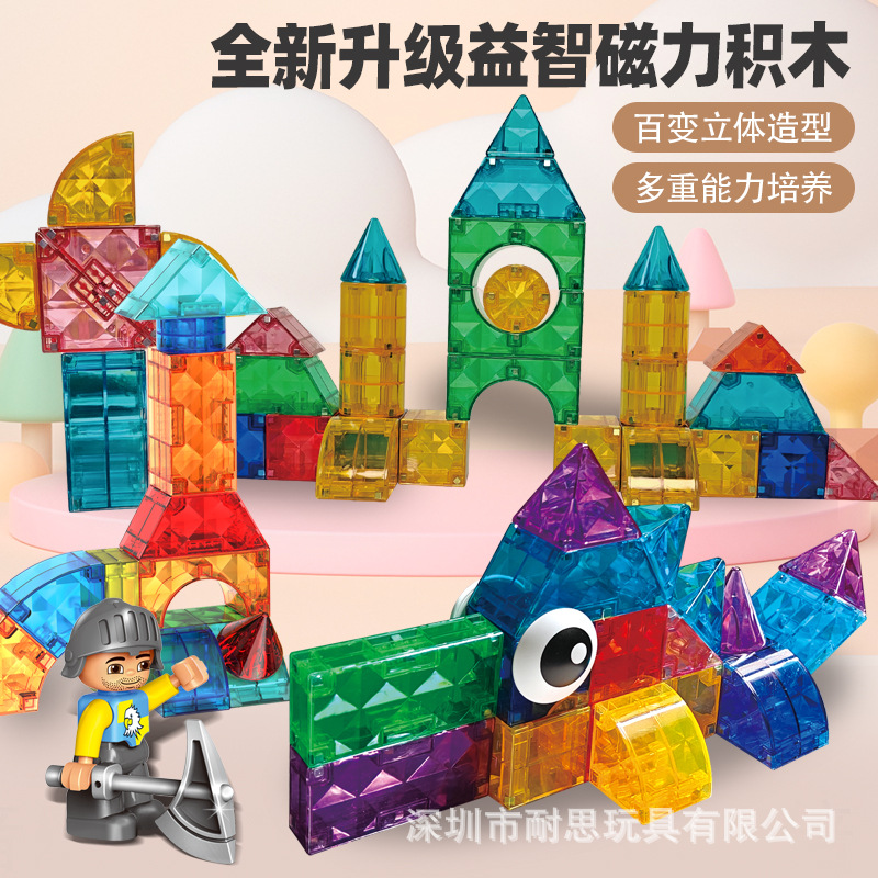 跨境儿童炫彩色磁力积木DIY拼装磁吸透明钻面大颗粒方块益智玩具|ms
