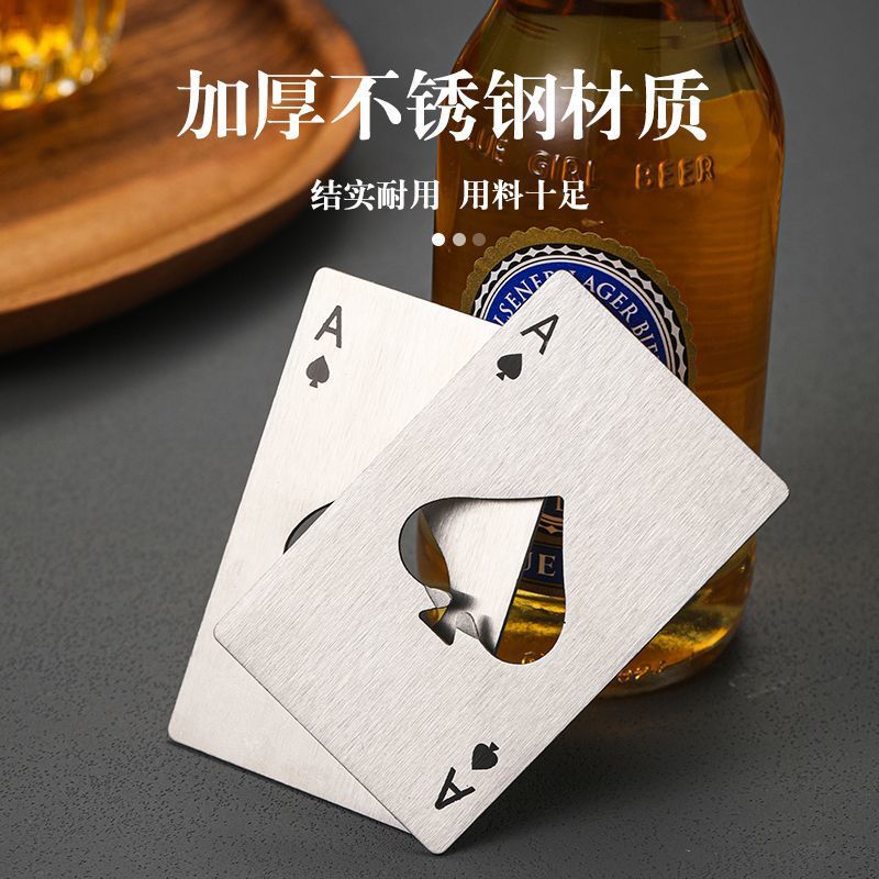 黑桃信用卡式开瓶器创意扑克牌形不锈钢开瓶器起瓶器军刀卡现货