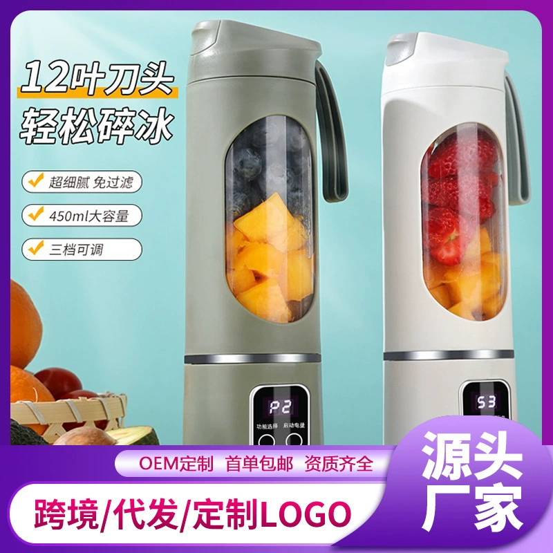 Бытовая маленькая многофункциональная соковыжималка портативная автоматическая машина для разлома стенки соковыжималки большой емкости