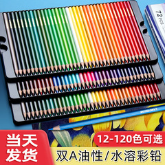 ノヤ色鉛筆油性 120 色絵画セットアート手描き学生プロフェッショナル水溶性ブラシ組み合わせ