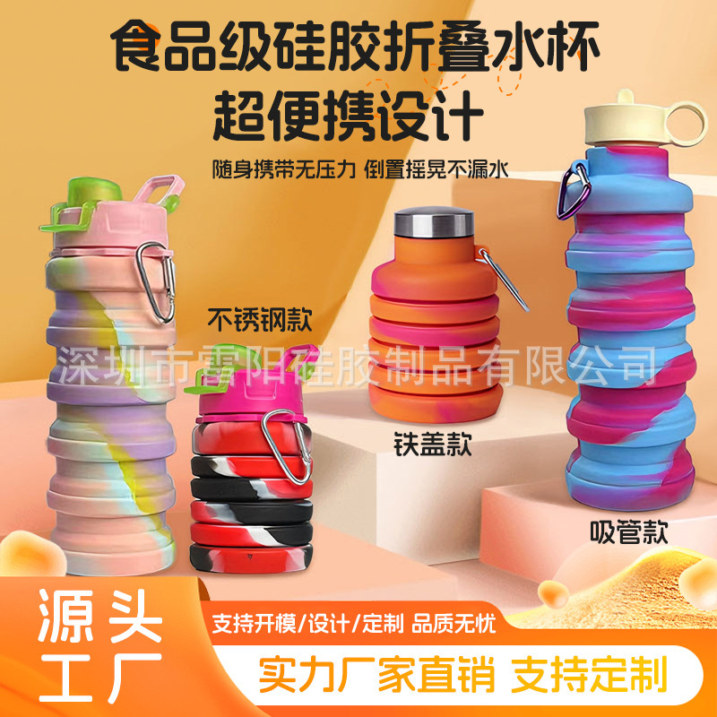 실리콘 접이식 물병 500ml 휴대용 운동 등산 캠핑 물통