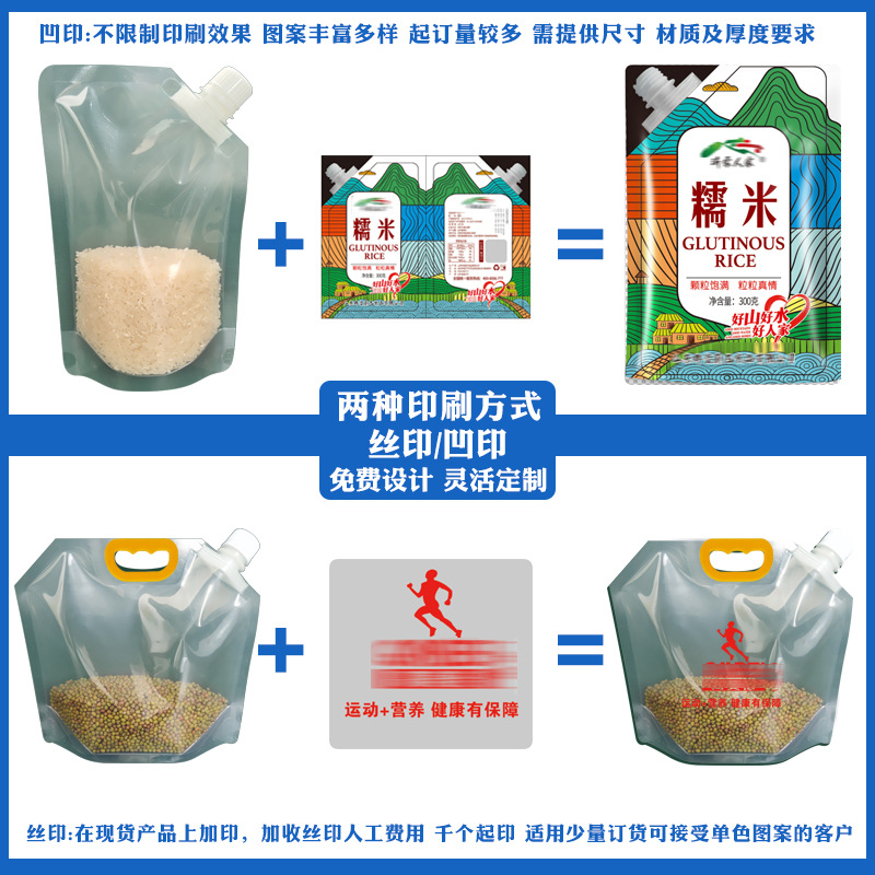 Fabricantes de bolsas selladas de granos integrales al por mayor transparente bolsa de almacenamiento de arroz grueso bolsa de succión autosuficiente para alimentos