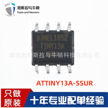 ATTINY13A-SSUR 贴片SOP8 微控制器IC原装芯片AVR单片机ATTINY13A