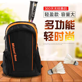 羽毛球包大容量双肩背包男女款2025新款多功能防水羽毛球拍正品包