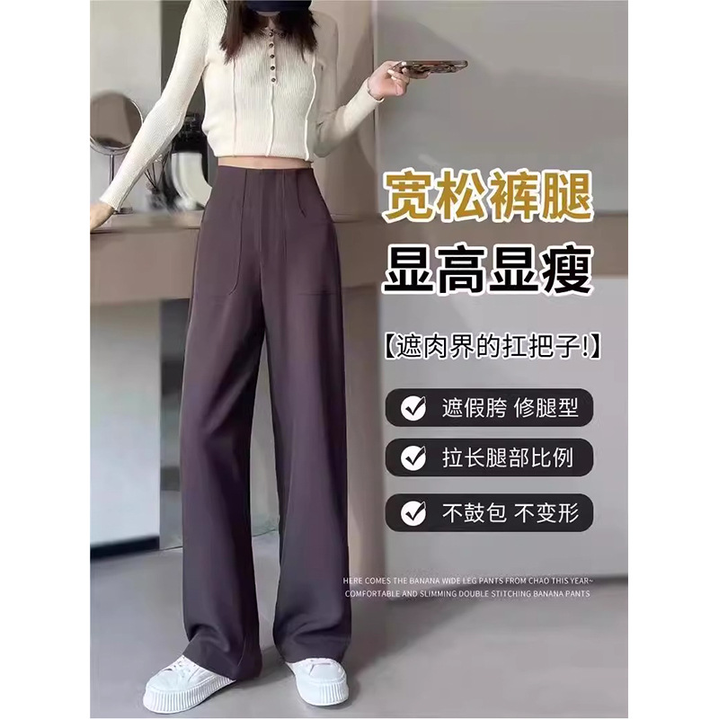 Pantalones de traje de cintura alta de moda para mujeres otoño 2024 nuevo estilo de alta calidad sensación de pluma versátil casual pantalones de piernas anchas de tubo estrecho