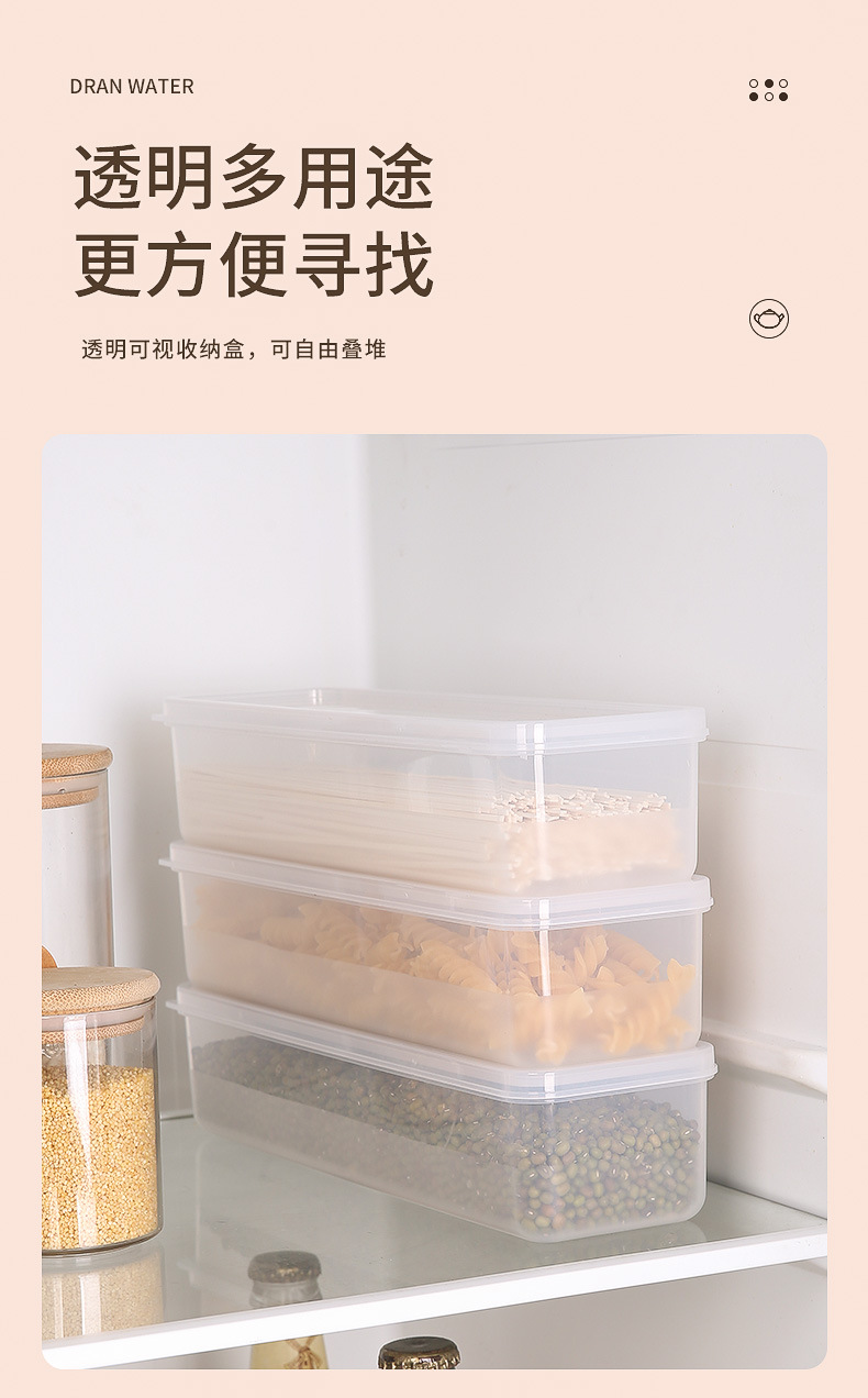 冰箱保鲜盒_08.jpg