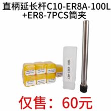 ֱ�����L�UC10-ER8A-100L+�������b����Ͳ�AER8�A�^-7PCS 2mm-5mm
