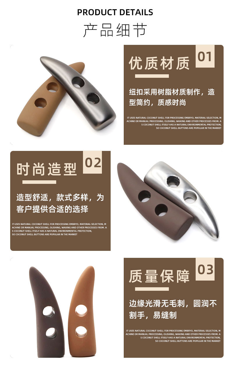 树脂大衣牛角扣_03.jpg