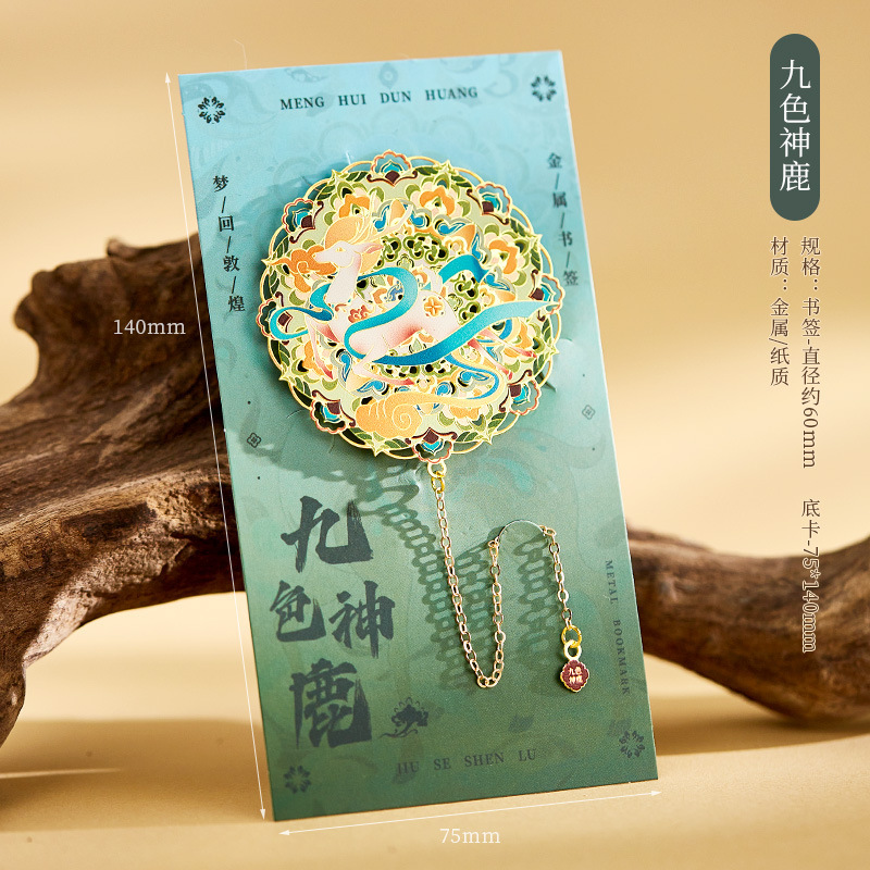 敦煌文化創造金属中空ブックマーク、中国風の絶妙な読書ブッククリップ、見栄えの良い卒業記念ギフト|undefined