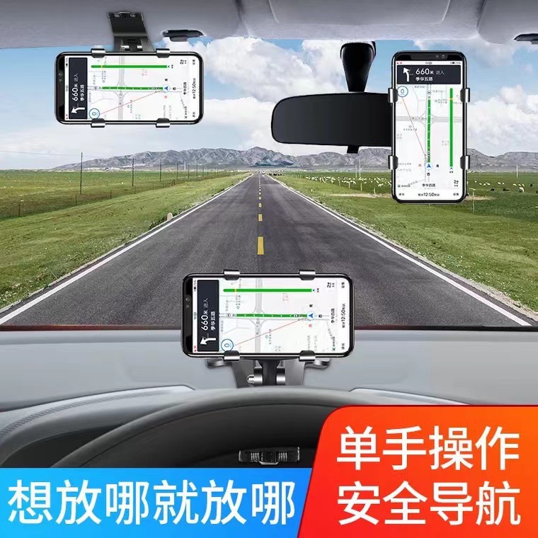 Cross-border car phone holder, car multi-function rotating dashboard rearview mirror navigation holder