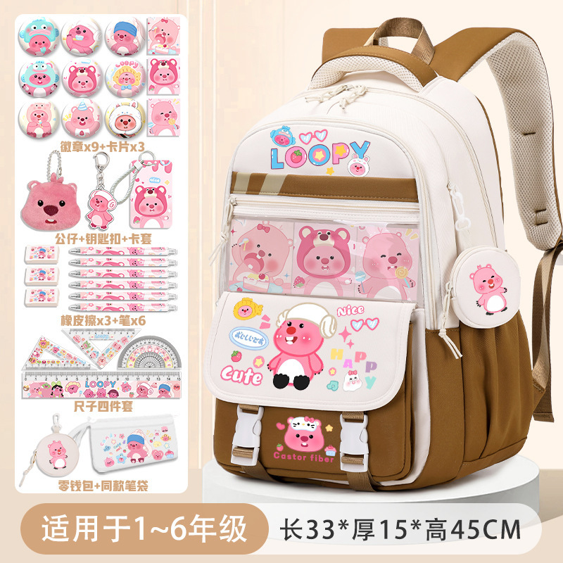 小海狸露比loopy书包可爱女孩小学生3-6年级大容量护脊减负双肩包|undefined